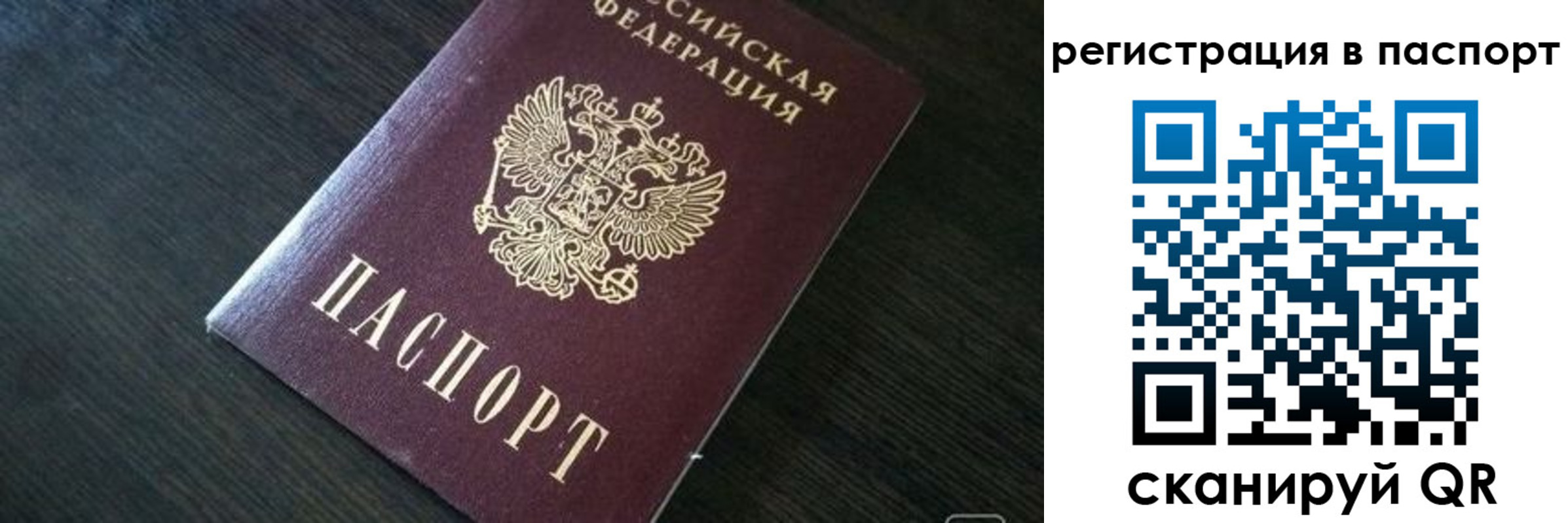 прописка в квартире в Михайлове