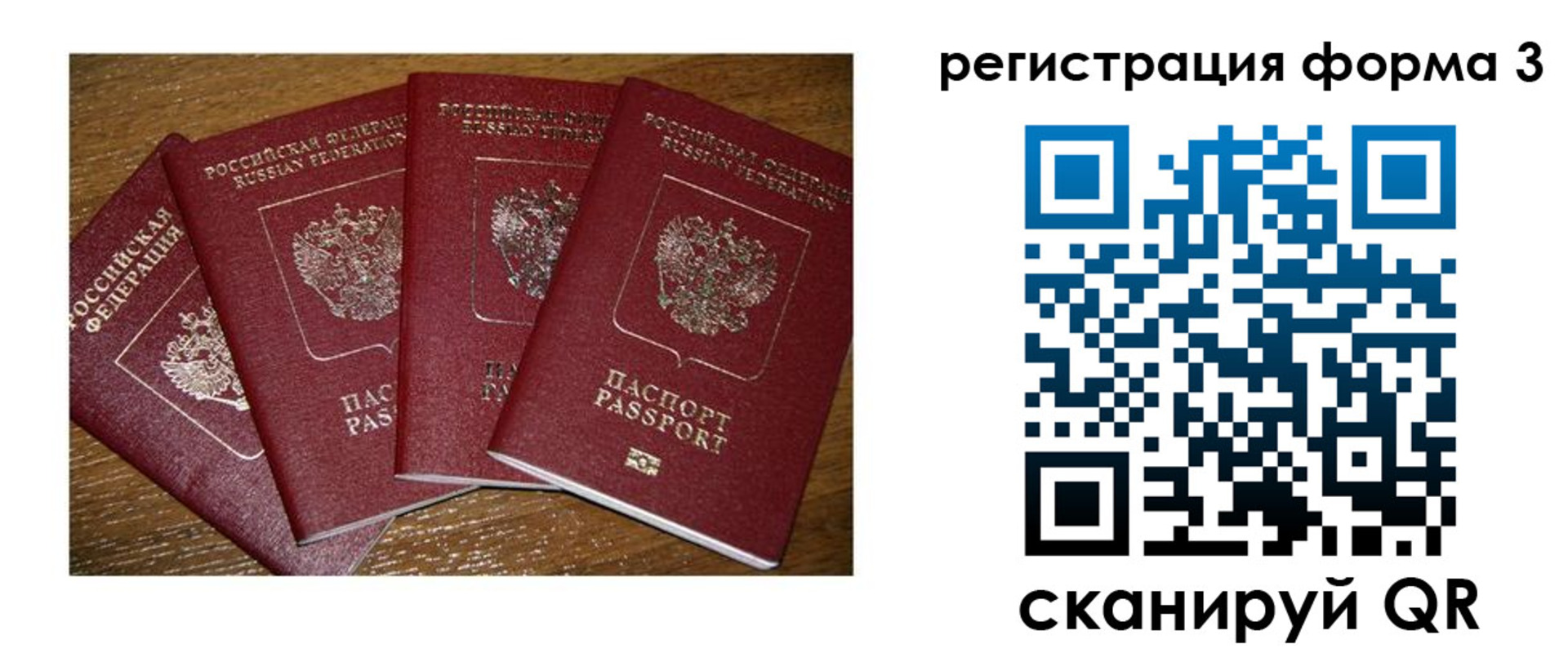 миграционный учет в Михайлове