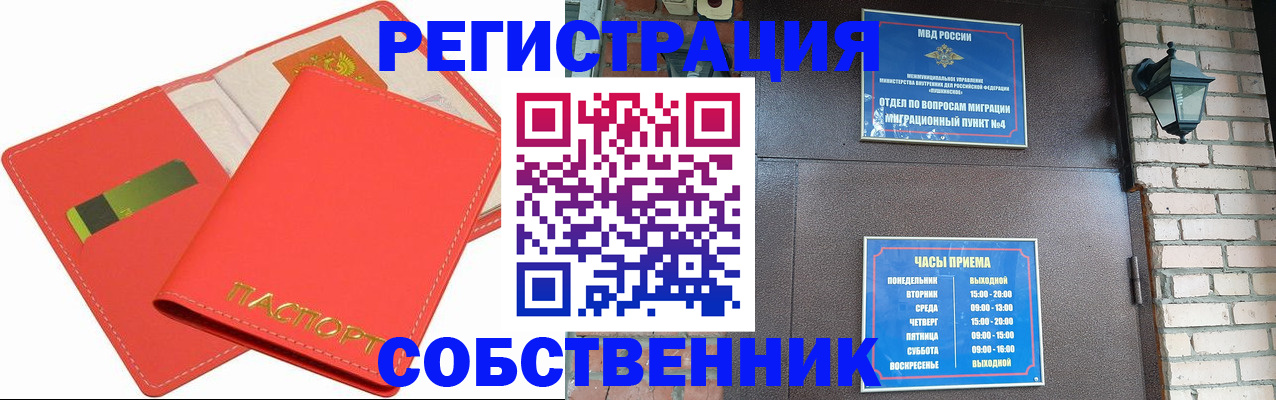 временная регистрация для школы в Михайлове