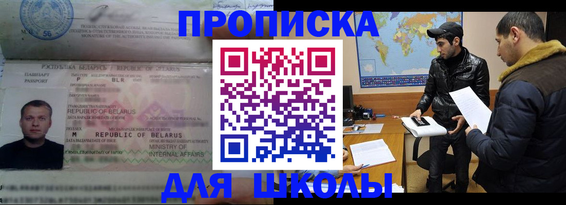 прописка штамп в Михайлове