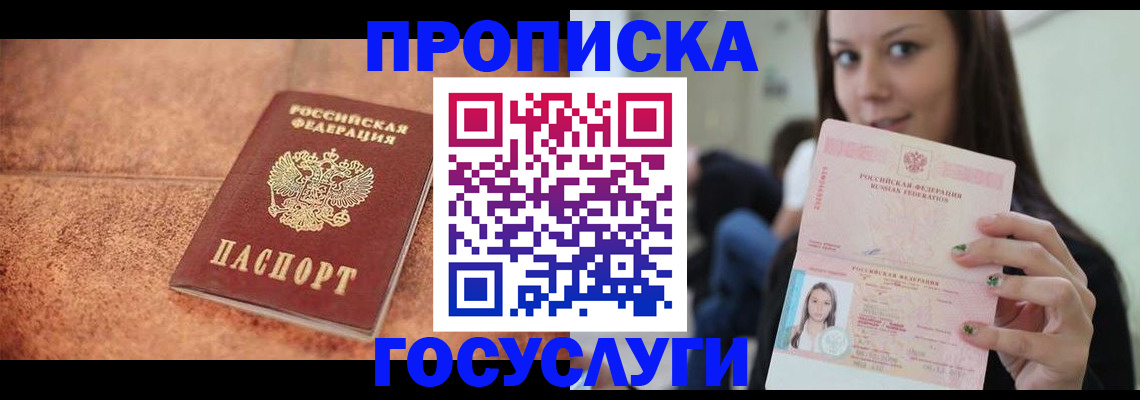 пропишу в квартире в Михайлове