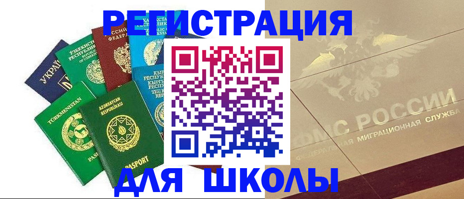 прописка штамп в Михайлове