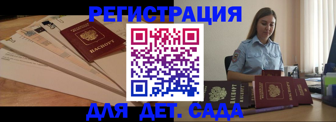 прописка для кредита в Михайлове