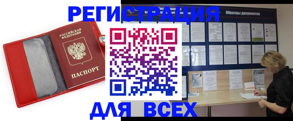 прописка от собственника в Михайлове