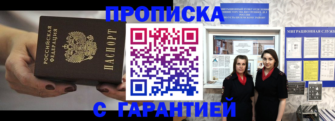 временная регистрация купить в Михайлове