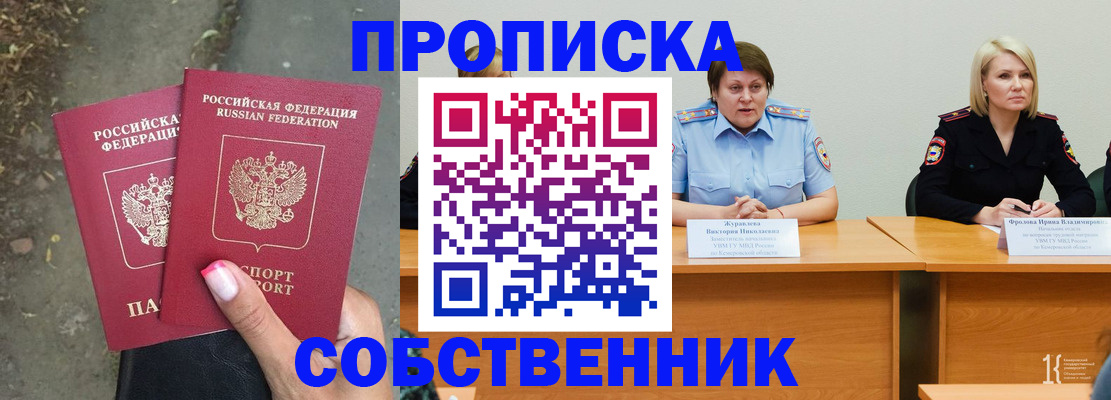 временная регистрация недорого в Михайлове